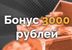 Казино бонусы 3000 рублей: бездепозитные, за регистрацию и депозит